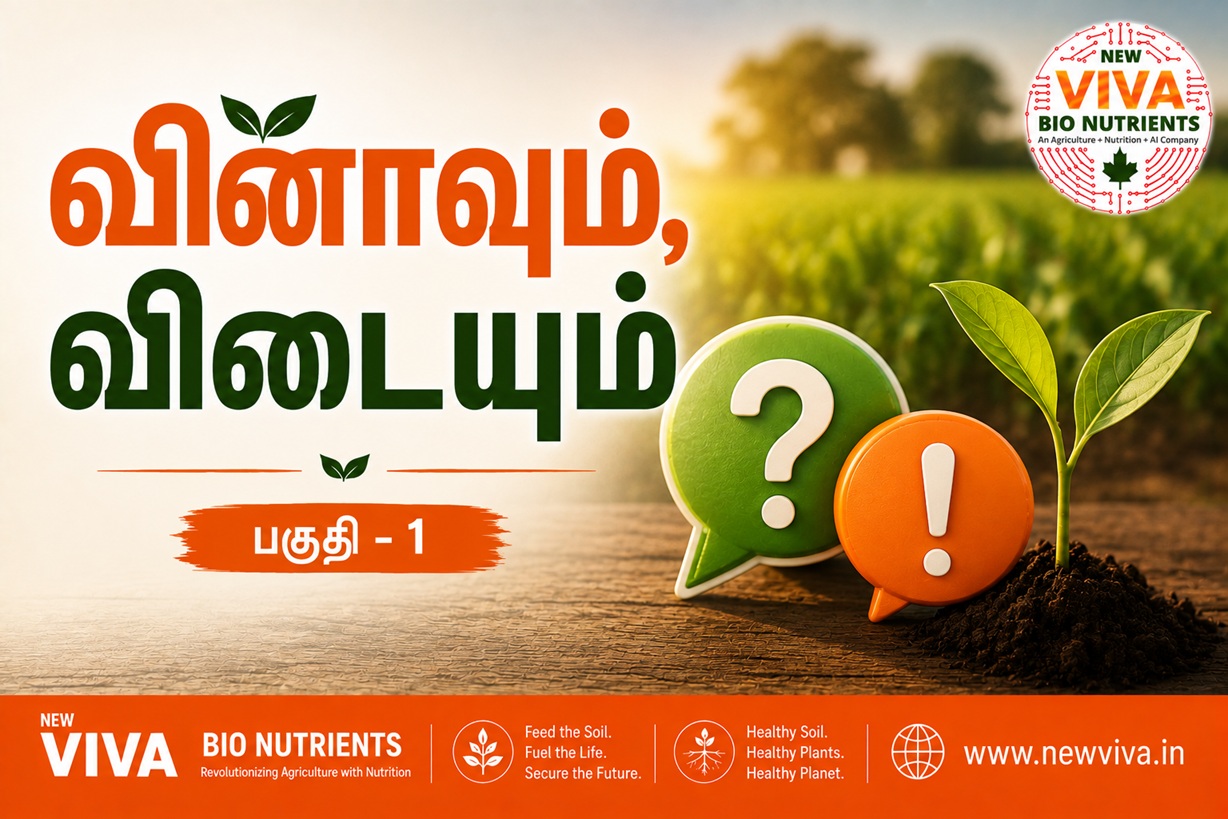 VV-034T - வினாவும் விடையும் (பகுதி - 1)